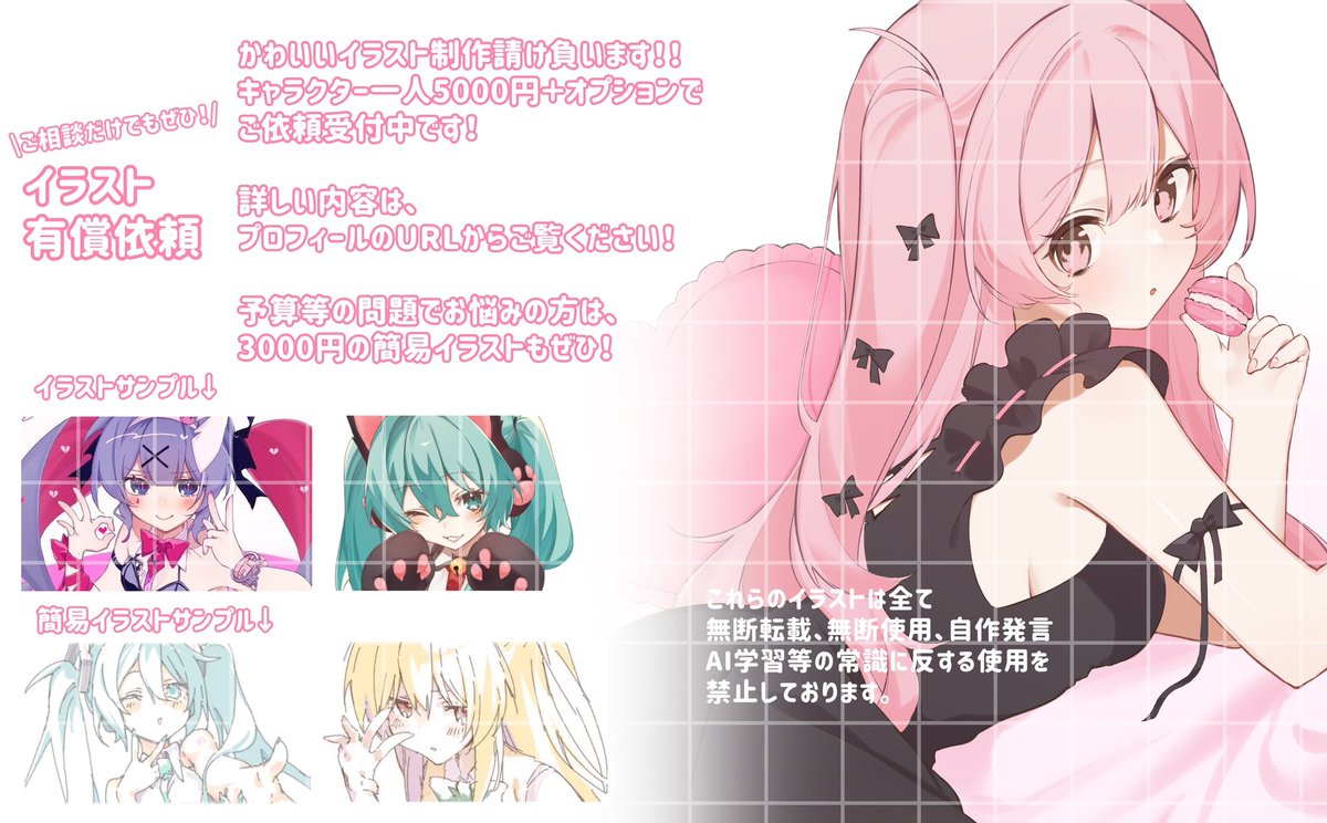 migau_'s tweet photo. @1 

有償依頼募集！

1枚絵/キャラデザ等のイラスト制作
3000円の簡易イラストも💖

(既に数件制作中ですので、
即着手できない場合がございます
ご相談ください)

詳しくは▶️ https://t.co/d2QtoXPgTp

DMお待ちしております！！

 #有償依頼  #有償依頼募集中  #有償依頼受付中  #依頼 https://t.co/QNoTBORqyA
