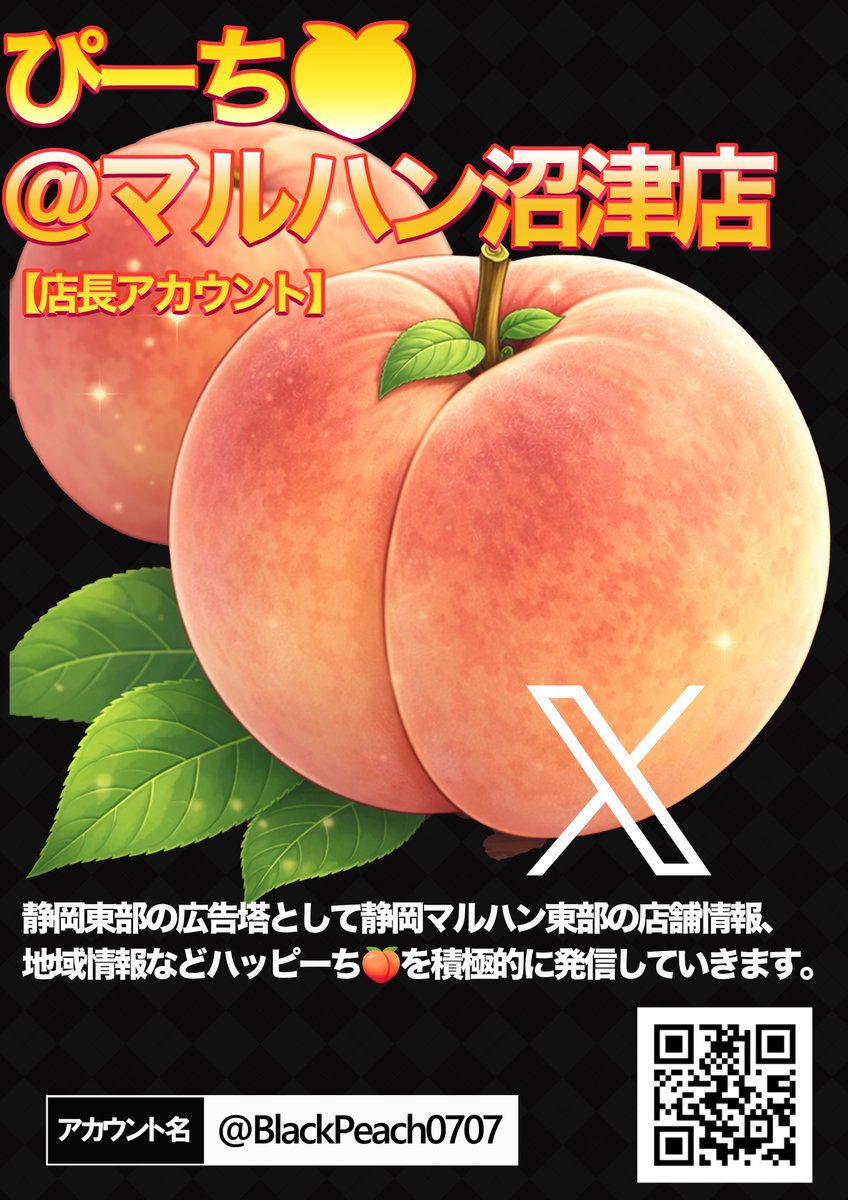 numaxxx7's tweet photo. ﾜｸﾜｸ🍑ﾄﾞｷﾄﾞｷ🍑ｿﾜｿﾜ🍑ﾓｼﾞﾓｼﾞ🍑
ﾋﾟﾋﾟﾋﾟピーチです🍑
🍑予告先発🥎

仕事もプライベートも
何事も基本、攻めの姿勢を
モットーにしておりますが！

明日に関してはまず安全第一に！
混雑する中でも無事に入場を行うことが
超、超、超重要であります。

========================
●朝6時～　抽選参加券+リストバンド
●打ち切り定数は無し
※駐車場満車で打ち切ります。
●入場順番抽選：8時30分予定
========================

早朝6時～の「抽選参加券配布+リストバンド装着」に
備えてできる限り早めの就寝を心がけたいと思います。
うーん、結局遅くなっちゃうのか。。。

お客様と、ともに同じ時間、同じ空間で
楽しいひとときを過ごせることが
できれば幸いです。

それでは、明日お会いしましょう～