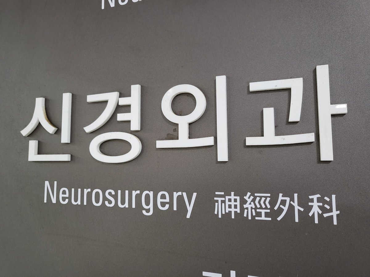 daneol__'s tweet photo. 당신은 어서오다 또 다시🤓🧠🏥 https://t.co/PRIXu01XRR