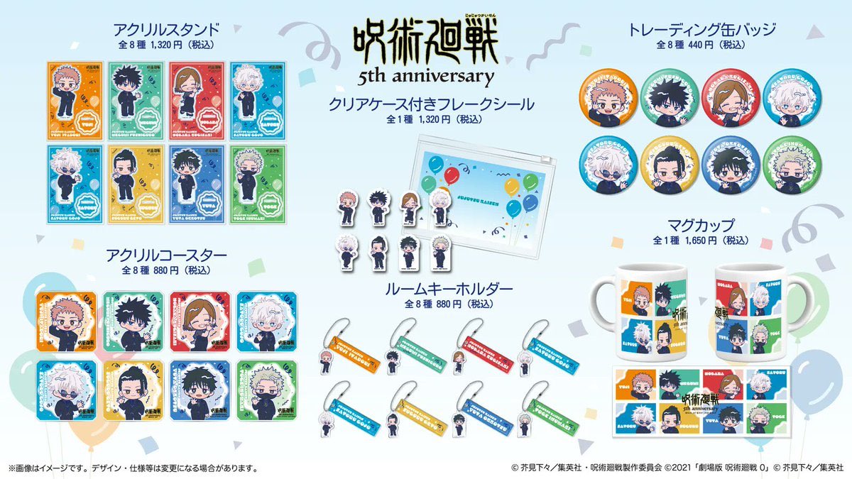 こっちの絵めちゃくちゃ可愛くて好きかも🥹 アクスタとアクコは買うと