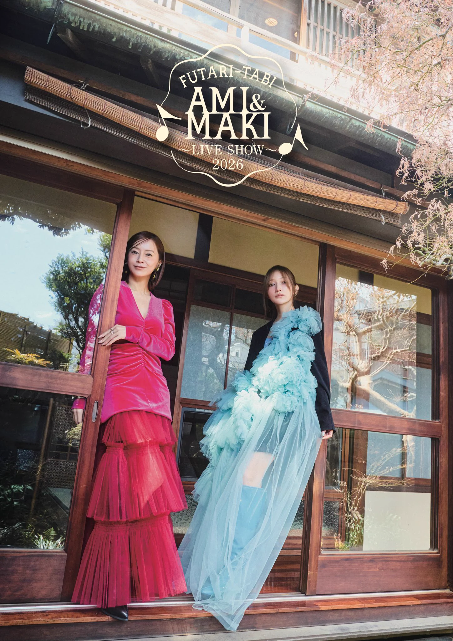 後藤真希&STAFF (@gotomaki923) / X