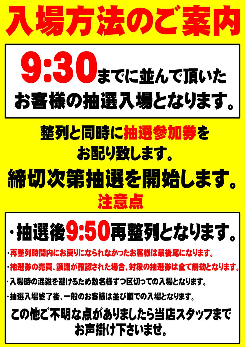 avazaurusu's tweet photo. 十条アバンザです！

明日は入場順を決める抽選がございます。

🦖🦖9⃣：3⃣0⃣までに正面入口へ🦖🦖

よろしくお願いいたします🌈🌈🌈 https://t.co/wqFNUJY6it