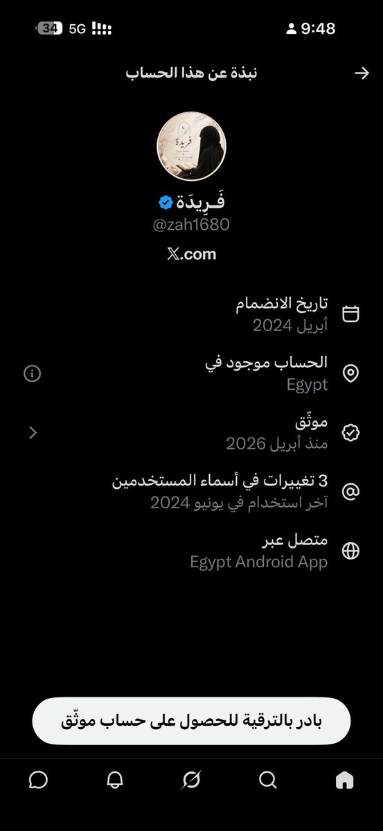 Borssaa's tweet photo. @zah1680 فريده يالنصابه انتي وقروب الدعم حقك عيب الكذب الرجال حي يرزق الله يطول بعمره يارب https://t.co/M4T7xZjTn1