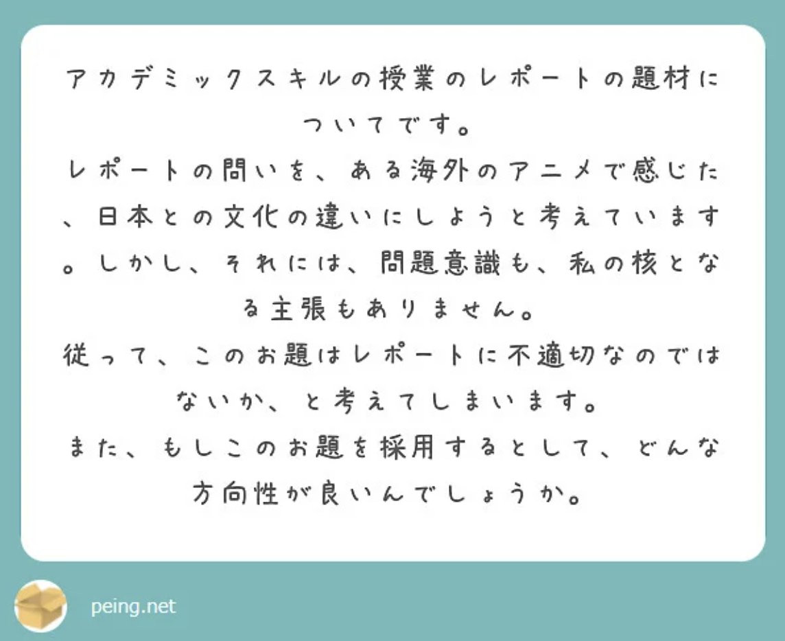 seika_acaski's tweet photo. 📢作品分析レポートについての質問‼️

早速質問ありがとうございます！！
回答までにだいぶお時間をいただいてしまってすみません💦
文章がだいぶ長くなってしまったので、ツリーにて回答させていただきますね。
(次回から回答方法を改善いたします！) https://t.co/9VOtPAltMO