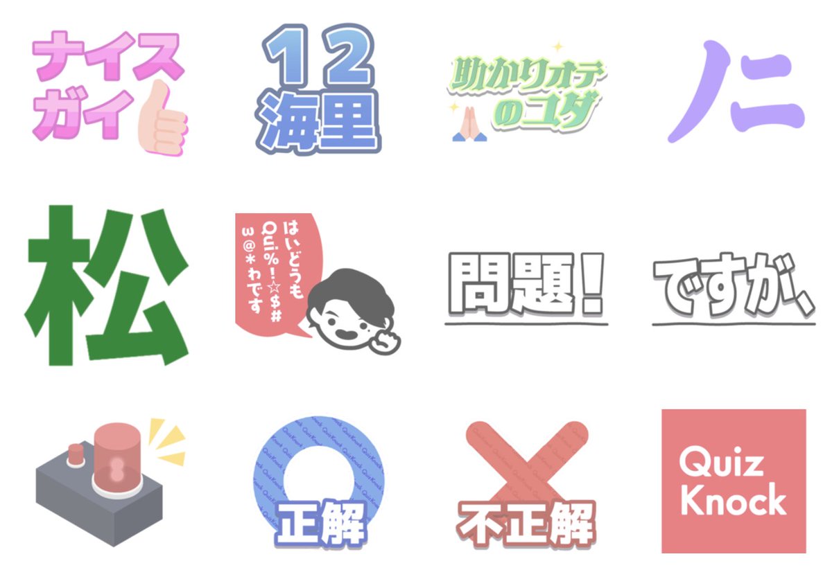QK_inui's tweet photo. 「松」は「草」と同じ意味なので（多分）使えます。 https://t.co/4vcbo6j05A