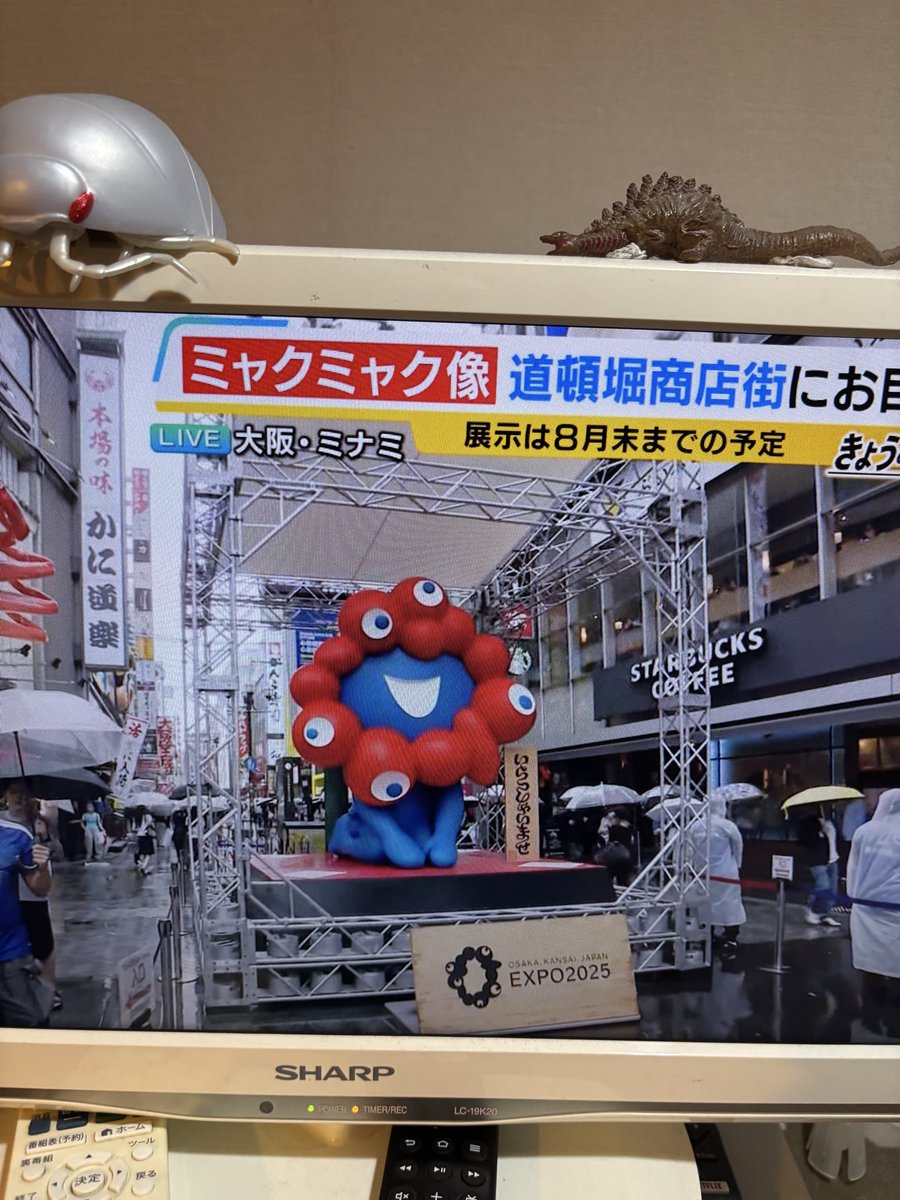kinoko_suga's tweet photo. 東ゲートのミャクミャク様🥰 https://t.co/55WOEmYdUh