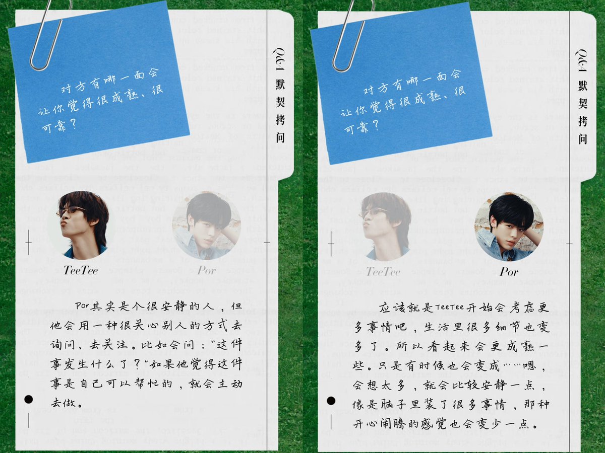 teeteebaipor's tweet photo. Q&A จาก BAZAARMEN x TEETEEPOR

Q2 : ด้านไหนของอีกฝ่ายที่ทำให้คุณรู้สึกว่าเขาเป็นผู้ใหญ่และน่าเชื่อถือ?

🐶 : จริงๆแล้วพี่ป๋อเป็นคนเงียบๆ แต่เขาจะถามและแสดงความห่วงใยในแบบที่เอาใจใส่มากๆ เช่น เขาอาจจะถามตี๋ว่า "เกิดอะไรขึ้น?" ถ้าเขารู้สึกว่าช่วยได้ จะรีบเข้ามาช่วยทันที

🐻‍❄️ : อาจเป็นเพราะตี๋ตี๋เริ่มคิดถึงเรื่องต่างๆมากขึ้นและมีรายละเอียดในชีวิตประจำวันมากขึ้น  ทำให้เขาดูเป็นผู้ใหญ่ขึ้น แต่บางครั้งเขาก็คิดมากเกินไปและเงียบไปเลย เหมือนในหัวสมองเขาเต็มไปด้วยเรื่องต่างๆ ความรู้สึกร่าเริงสดใสก็อาจจะลดลงไปบ้าง

cr.minestarryglow