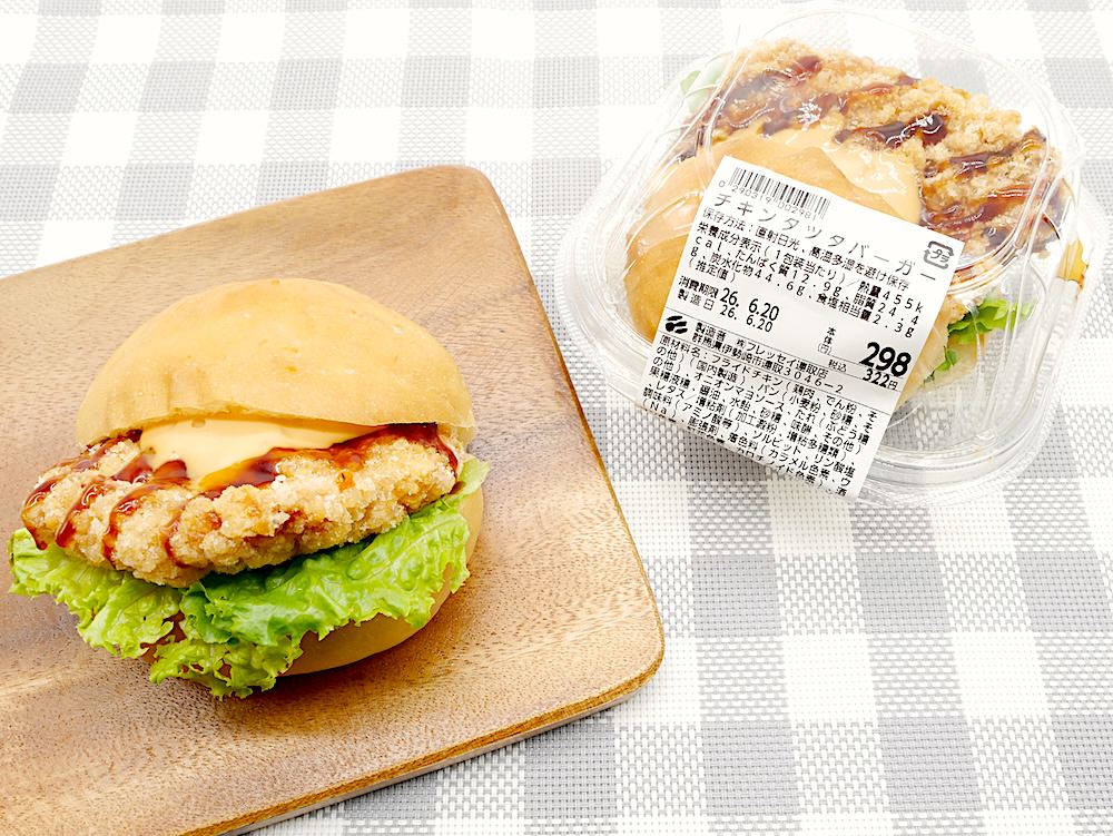 fressayjournal's tweet photo. 美味しいと大好評です♪

サクサク食感とＷソースが決め手◎ 食べ応え抜群のフレッセイ『チキンタツタバーガー』が新登場！
https://t.co/lJ9JwuQ3gN

#フレッセイ
#チキンタツタ
#惣菜パン https://t.co/TjxbKxRXH5