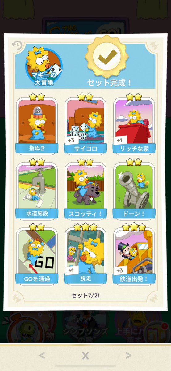ppppoint_otoku's tweet photo. 求)ストレッチデュード
　　フルーツバッドマン

譲)星合計6か被りのカード
#モノポリーGO https://t.co/GtnrMpONPL