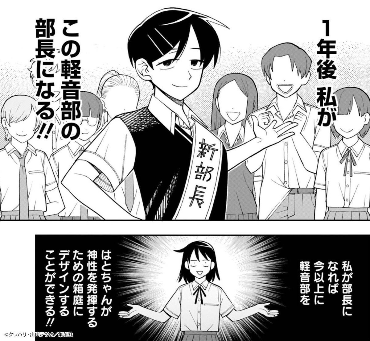 ふつうの軽音部【公式】 (@FutsunoKeionbu) / Posts / X