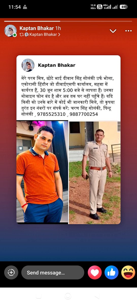 kumarsonu1991's tweet photo. दीवान सिंह सोलंकी उर्फ भोला, एकोरासी हिंडौन जो डीवाईएसपी कार्यालय, महवा में कार्यरत हैं, 30 जून शाम 5:00 बजे से लापता हैं। उनका मोबाइल फोन बंद है और अब तक घर नहीं पहुँचे हैं। श्रीमान जी इनका पता लगवाकर परिवारीजनों को राहत पहुंचाए
@jawaharbedam https://t.co/eVdxRrhF2j