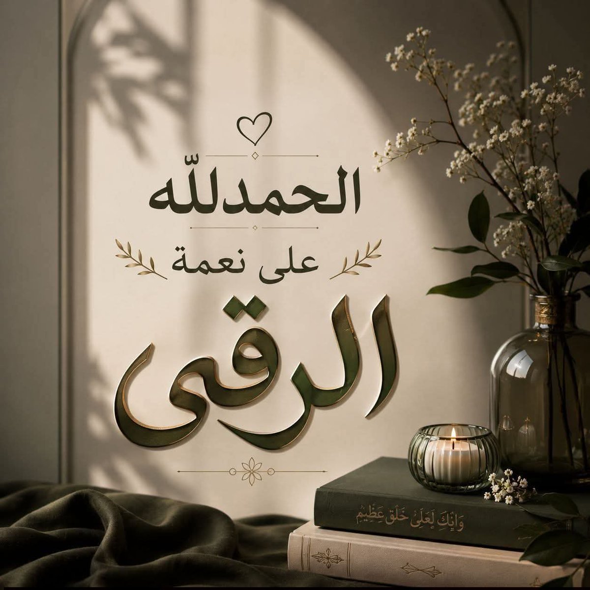 99dandan123's tweet photo. الحمدلله على نعمه الرقى 
 
بل هى  (جين ) تربوى ونفسى يولد مع الأنسان 
ويستقر فى أعماقه.
الرقى ليس مظهرا ، بل هو أدب المسافات وترفع..

النفس ونقاء الأصل 
بوضوح حين تضطر للتعامل مع من أساء إليك..

فتجد نفسك مترفعا بوعيك لالشئ إلا لأنك لا تتقن
لغه غيرها هى لغه الصفوه . https://t.co/StDixcrm71