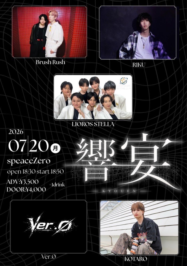 LIOROSSTELLA's tweet photo. 緊急告知⚠️
7/20㊗️、昼のステージに続き、夜のステージにステラが出演します💫
📍『響宴』atスペースゼロ
出演時間⇨18:50-19:10
ステージ後すぐに並行物販
前売り¥3500/当日¥4000 別途1ドリンク
初めてご一緒する男性アーティストばかり！先輩方の懐を借りるつもりでトッパーのお役目頑張ります🔥 https://t.co/nhDEOr56I5
