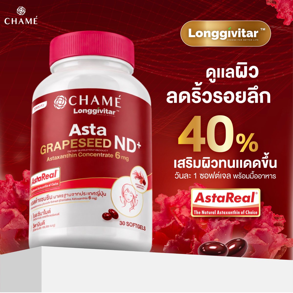 CHAME' Thailand Official (@chameofficial) / Posts / X