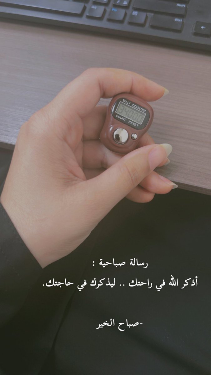 63nt_wlayf's tweet photo. صباح الخير ✋🏼 https://t.co/bl9DRaG8b7