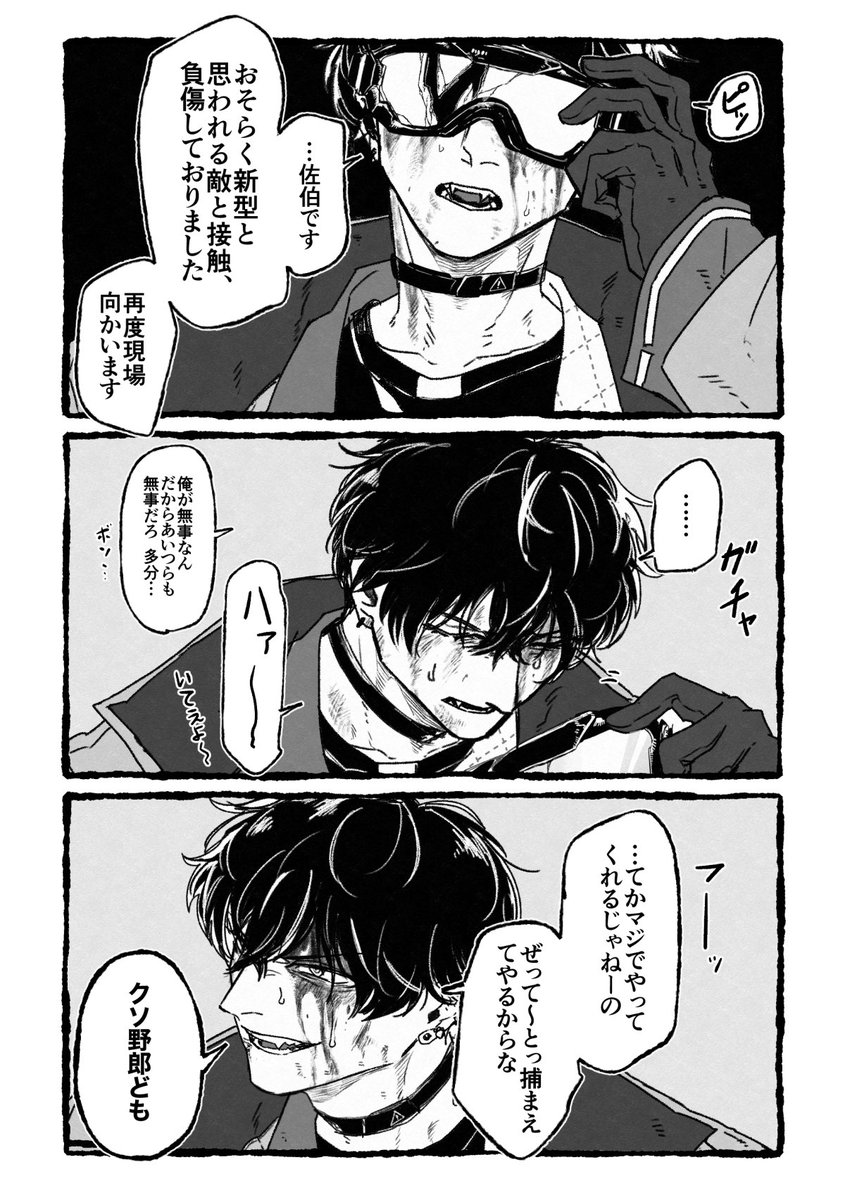 Nimu_white's tweet photo. ⚠️捏造
不屈の精神🤝
（微調整して再掲） https://t.co/YqrOUZDZSP