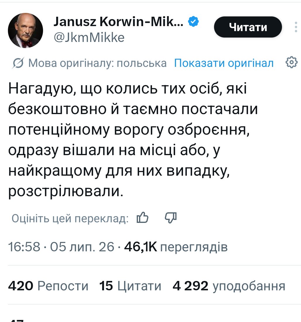 PetrenkoAndryi's tweet photo. Поляки у своєму суспільстві дуже швидко перетворили українців із дружнього народу на ворогів — їм для цього знадобилося лише два роки. Багато ненависті, і машина пропаганди запрацювала на повну силу. А їх друзями вже стають росіяни. https://t.co/4s4A0ynRAj