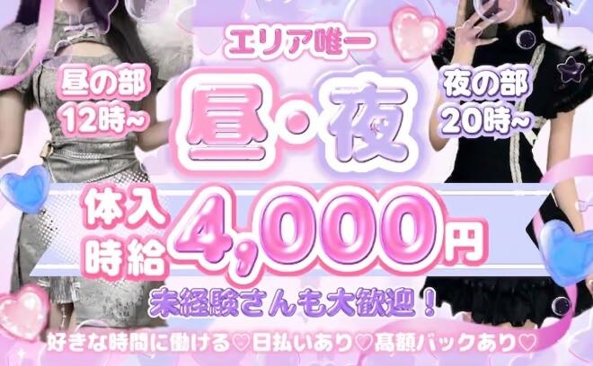 【公式】体入Queen♡ tweet media