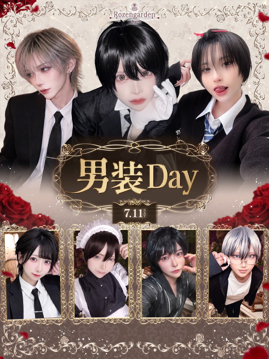 Rozengarden_bb's tweet photo. · · ───── ·✧· ───── · ·

7.11 Sat 18:00-25:00

男装 𝐃𝐚𝐲 ⟡.·

· · ───── ·✧· ───── · · https://t.co/7ZJ8R6mk5y