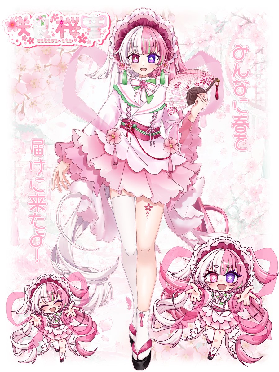 sakura_oto_0531's tweet photo. *˖ ❀ #立ち絵公開 ❀ ˖*

　　✿･*:.｡ ｡.:*･ﾟ✿･*:.｡

キミに春を届けにきたよ！

 　　｡.:*･ﾟ✿･*:.｡ ｡.:*･ﾟ

ReguluzLive所属 5期生

桜の神さま見習い
咲良 桜音(さくら おと)です！

全反応巡回します🌸

#IRIAM準備中
#IRIAMライバーを見つけだせ 
#IRIAM準備中でも推されたい https://t.co/ziiemgSQ3r