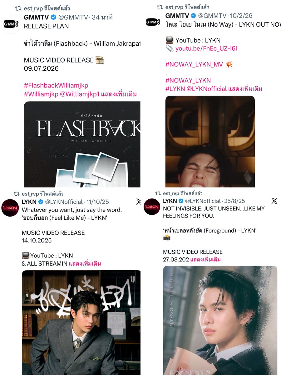 tomadaptor's tweet photo. พี่เอสก็ยังคงเป็น Supporter no.1 มาเสมอในทุกๆครั้งที่น้องวิลเลี่ยมออกเพลงนินา 🤲🏻 https://t.co/zfmMqAu0F1