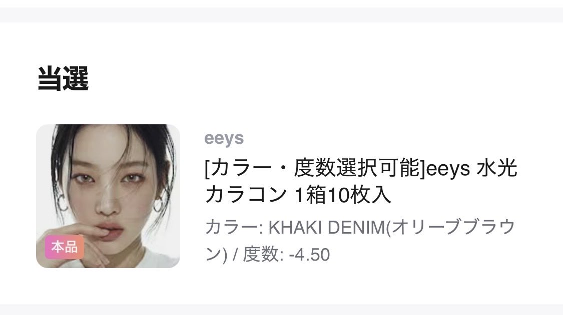 Y32Oi's tweet photo. Qoo10のサンプルマーケット当たった🥰
この色可愛くて買おうと思ってたから嬉しい✨

#サンプルマーケット https://t.co/AOz9YoIahP
