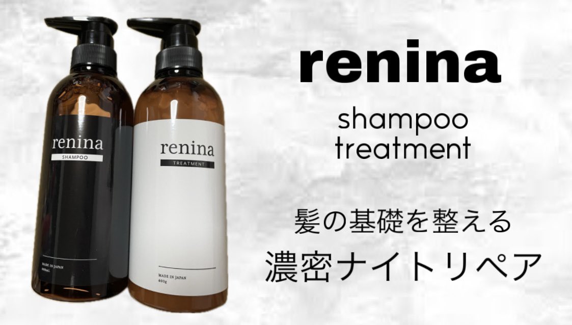sa33skr's tweet photo. #PR
renina ( #レニナ )
シャンプー&トリートメント
最後までチェックしてね🎁𓈒𓏸

たっぷり美容成分でナイトケア
毛先まで潤う𓈒𓏸𓐍
内からも外からも徹底補修.ᐟ.ᐟ

使い始めて数日。
使う度に手触りがよくなってる気がする。
私はラストノートの甘い香りが大好き🤍

＊.˚‧º‧┈┈┈┈┈┈┈┈┈‧º·˚.＊

🎁 プレゼントキャンペーン🎁

こちらのシャンプー・トリートメントを使って見たい方
いいね+リポスト+リプ をしてくれた方からプレゼント🤍

たくさんのリプ待ってます✨️

▼詳細はリプ欄へ

#シャンプー
#シャンプートリートメントセット
▶ https://t.co/11Q4lgBaVJ