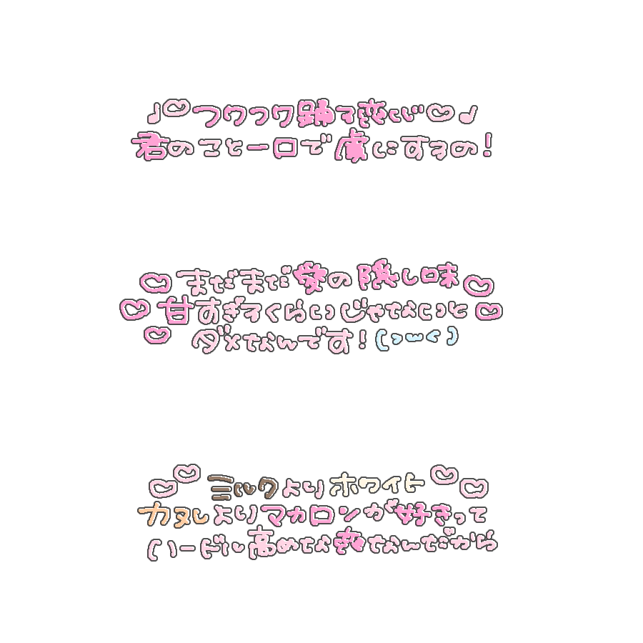 qomelody's tweet photo. ♡ 告白マカロナージュ / ドレスコード ♡

リクエスト♥プリクラ 落書き風 スタンプ https://t.co/1QOPFXaqZG