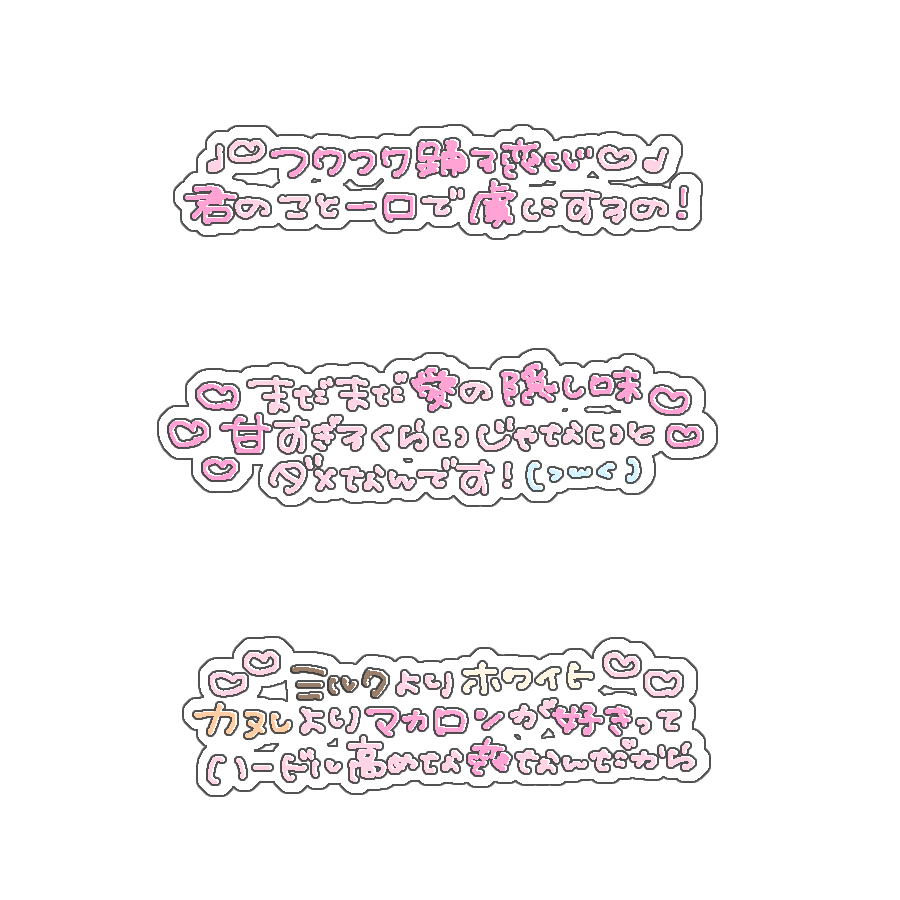 qomelody's tweet photo. ♡ 告白マカロナージュ / ドレスコード ♡

リクエスト♥プリクラ 落書き風 スタンプ https://t.co/1QOPFXaqZG