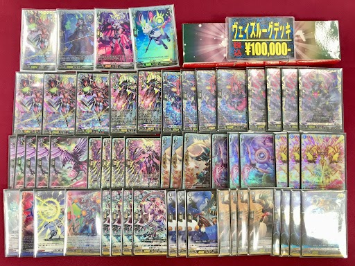 VG 販売情報】 4つのデッキ入荷しました‼️ 即戦力💪なデッキや超豪華