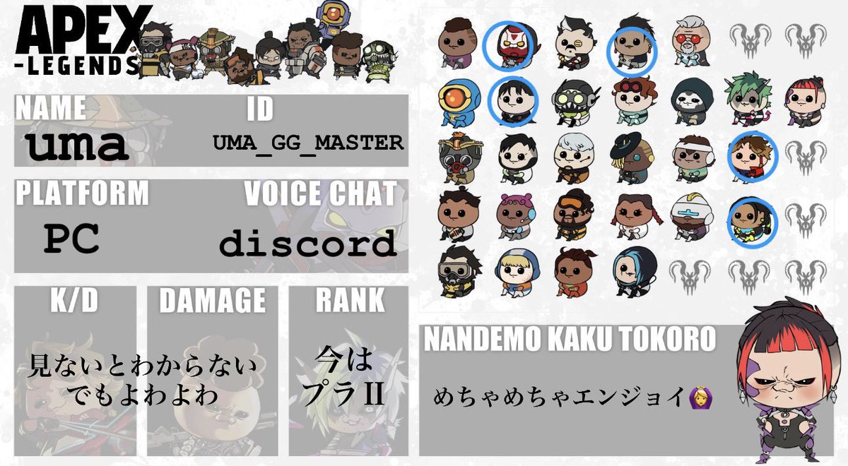 Uuuuma_game's tweet photo. 自己紹介カード更新！
一緒に遊んでくれる友達がほしい！！
全然別ゲーもホラゲとか好きなので是非✌️ 
♡でお迎え行きます🙌
#Apex自己紹介カード 
#valorant自己紹介カード 
#dbd自己紹介カード https://t.co/JG3DO600qw