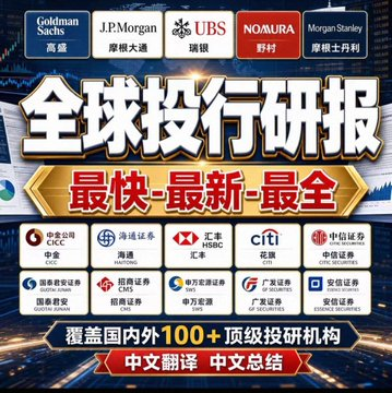 NavaOsufun's tweet photo. 日更200篇 外资和内资研报一手实时更新研报
【不会收一分钱，私信我领取 知识库权限】
使用ima知识库查看，支持小程序/手机/电脑/Mac
国外顶级投行研报覆盖：A股美股港股，国内外顶级投行

送彭博社/路透社新闻订阅
送财联社会员资讯
红宝书
调研会议纪要
全球财经报道
脱水君日报
题材库
投研书籍 https://t.co/PNvU3se8MG