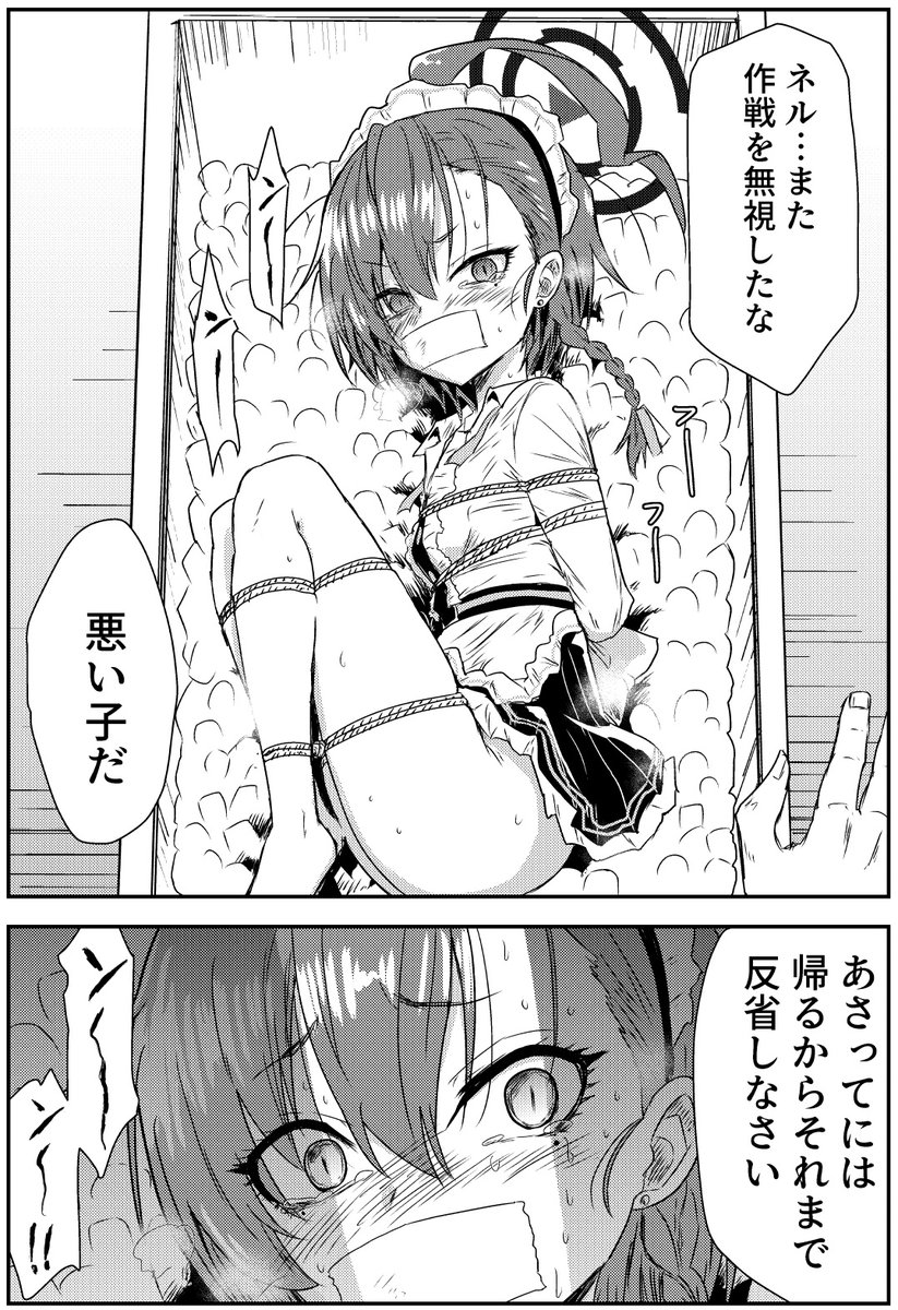 donkubota1's tweet photo. ネルに反省を促す https://t.co/iGGXygLi9L