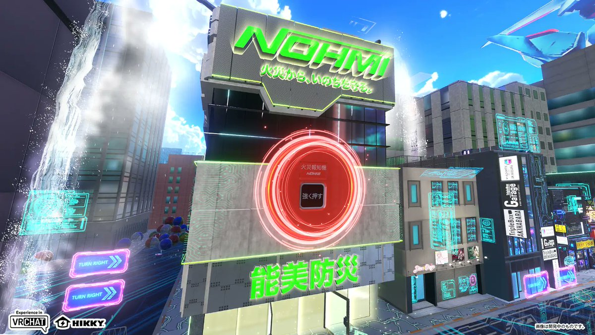 Virtual_Market_'s tweet photo. ❖━━━━━━━━━━━❖
🔥巨大【火災報知器】🚨
🎊VRChatワールド公開🎉
❖━━━━━━━━━━━❖
小さくなってビルの中で炎を避けながら
スプリンクラーを作動させるゲームワールド🔥🏬
ビルの隣からみんなの様子を観戦できます📢

押せる巨大な火災報知器も‼️
【7/11】開催の夏Vketで公開🙌 https://t.co/tB9YeZIUyp