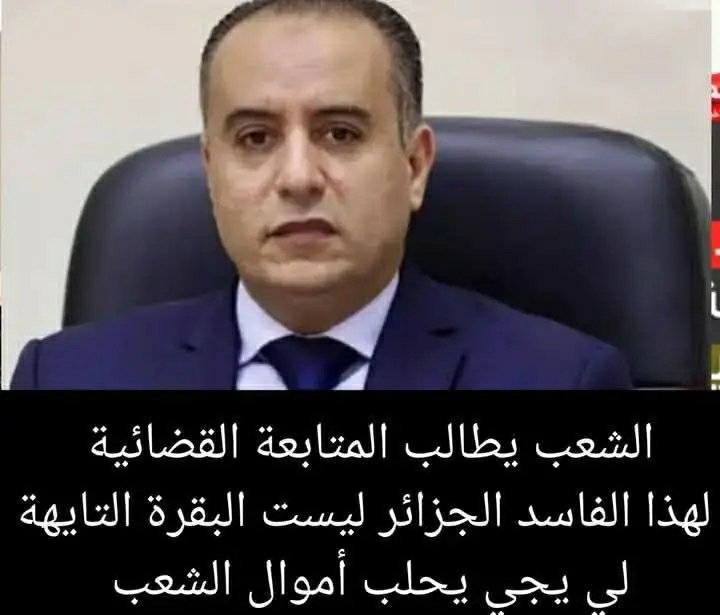 les_Alg57's tweet photo. يا بارد الڨلب تجدد عقد البكوش بتشوفيكش وهو مزال مابداش كأس العالم؟؟ هادي وحدها جريمة في حق الرياضة الجزائرية. https://t.co/jxn5bcv7m9