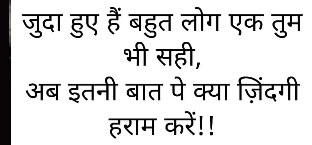 Shree_Parn's tweet photo. संभलना सीख गये
हम प्यार की मस्ती से
बहुत दूर हो गए
इन हसीनों की बस्ती से
इनकी दिल्लगी महज
एक छलावा है
इसके पीछे उदासियों का
एक जमावड़ा है ❤️🩹
@ताजा✍️
अपनी मौज का मुसाफ़िर
#Good_Noon 🌼💞🌼
लाजवाब 💞✍️ @nishachauha निराली ❣️ https://t.co/juaZS7PYAk