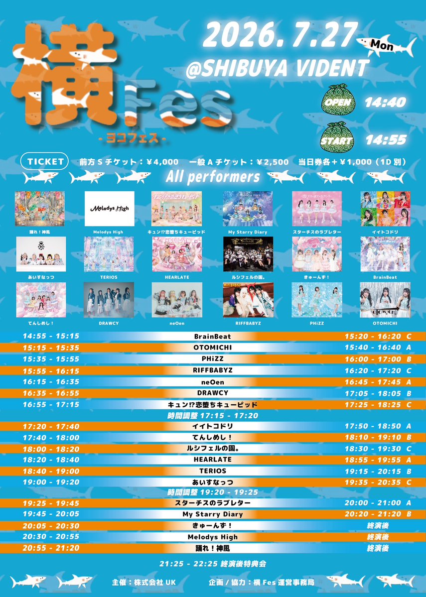tenshimeshi's tweet photo. 👼🏻  #てんしめしライブ情報 🍚

7/27(月)
『横Fes-ヨコフェス-』

📍会場 SHIBUYA VIDENT
⏰時間 OPEN14:40/START14:55 
💰料金 前方¥4,000 一般¥2,500(当日各+¥1,000)
🎫https://t.co/tG9FVmC1Qp

出演🎤17:40-18:00
物販📸18:10-19:10
特典🎁トークあり写メ https://t.co/lzBJLUSC9Q