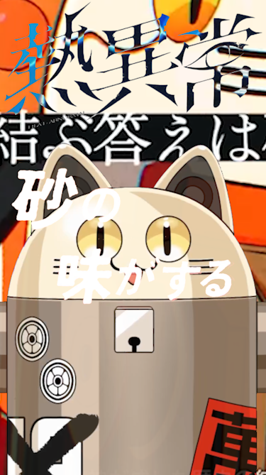 ニャンヤオチュー (@NekochanMachine) / Posts / X