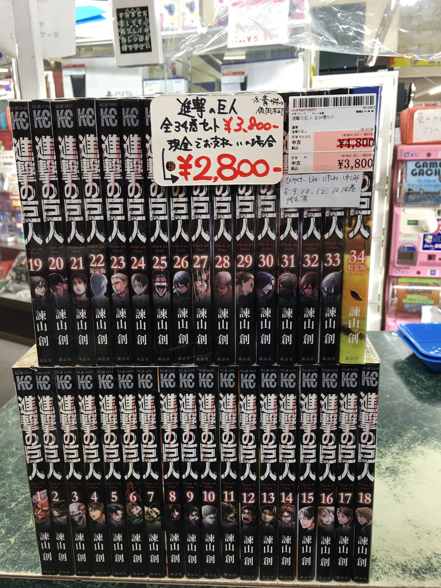 bookeconakama's tweet photo. こんにちは😊
#ブックエコ中間店 です

進撃の巨人 完結セット 3800円

こちら現金でお支払いの場合なんと･･･
2️⃣8️⃣0️⃣0️⃣円になります✨️✨️✨️✨️
1️⃣セットのみの販売です‼️
ご来店お待ちしてます〜 https://t.co/ie7DFfpyCA