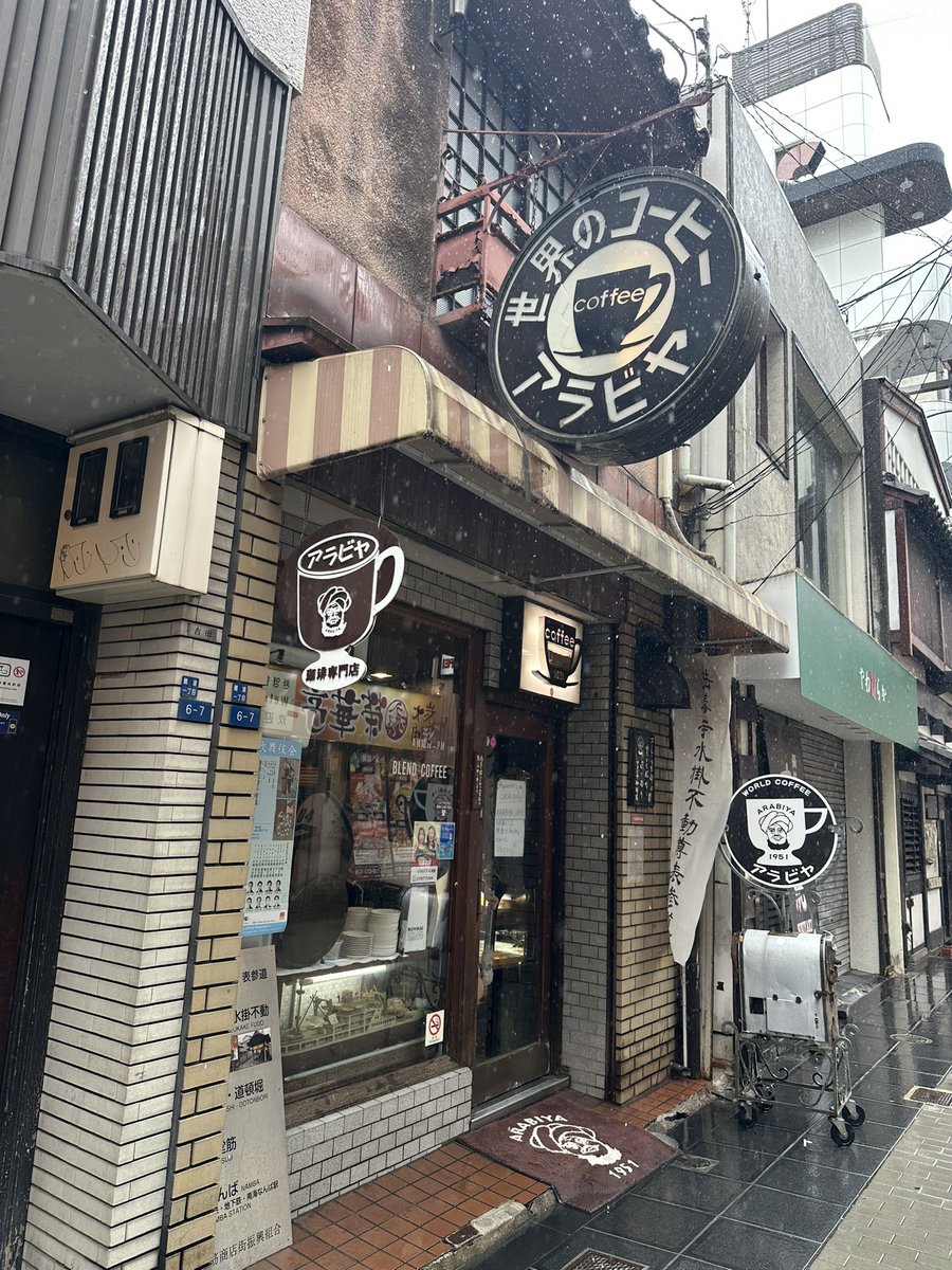 H2Gamemania's tweet photo. コーヒーが飲みたくなって、大阪市難波にある #アラビヤコーヒー さんへ。

#モカマタリ
#フレンチトースト

美味しいコーヒーとフレンチトーストをいただきながらまったり☺️

#コーヒーブレイク https://t.co/61bawN1dCG