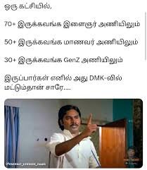 satheeshk7's tweet photo. @Kalaignarnews இந்த Genz தான் உங்கள தேருள ஏற்றித் தெருவிலே விட போராதே 😂

உங்கள் தாத்தாவே வந்தாலும்... 😛

இனி திமுக வ காப்பாத்த முடியாது 🤣

#UdhayanidhiStalin #TVK #TVKVijay #GenZDMK #DMKFailed  #KalaignarSeithigal https://t.co/DVFjQG0Nkf