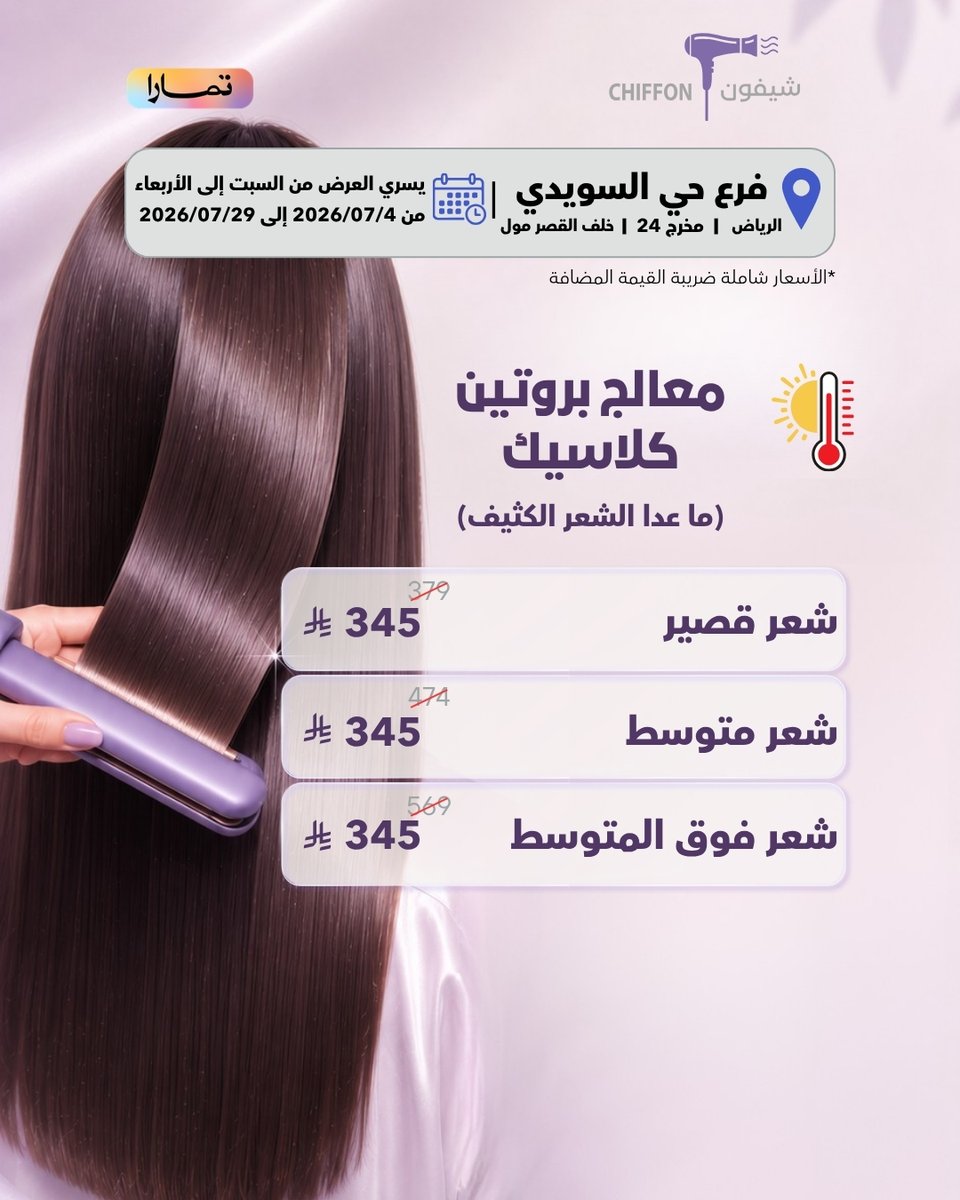 chiffon__salon's tweet photo. https://t.co/LxfY6OvpW0