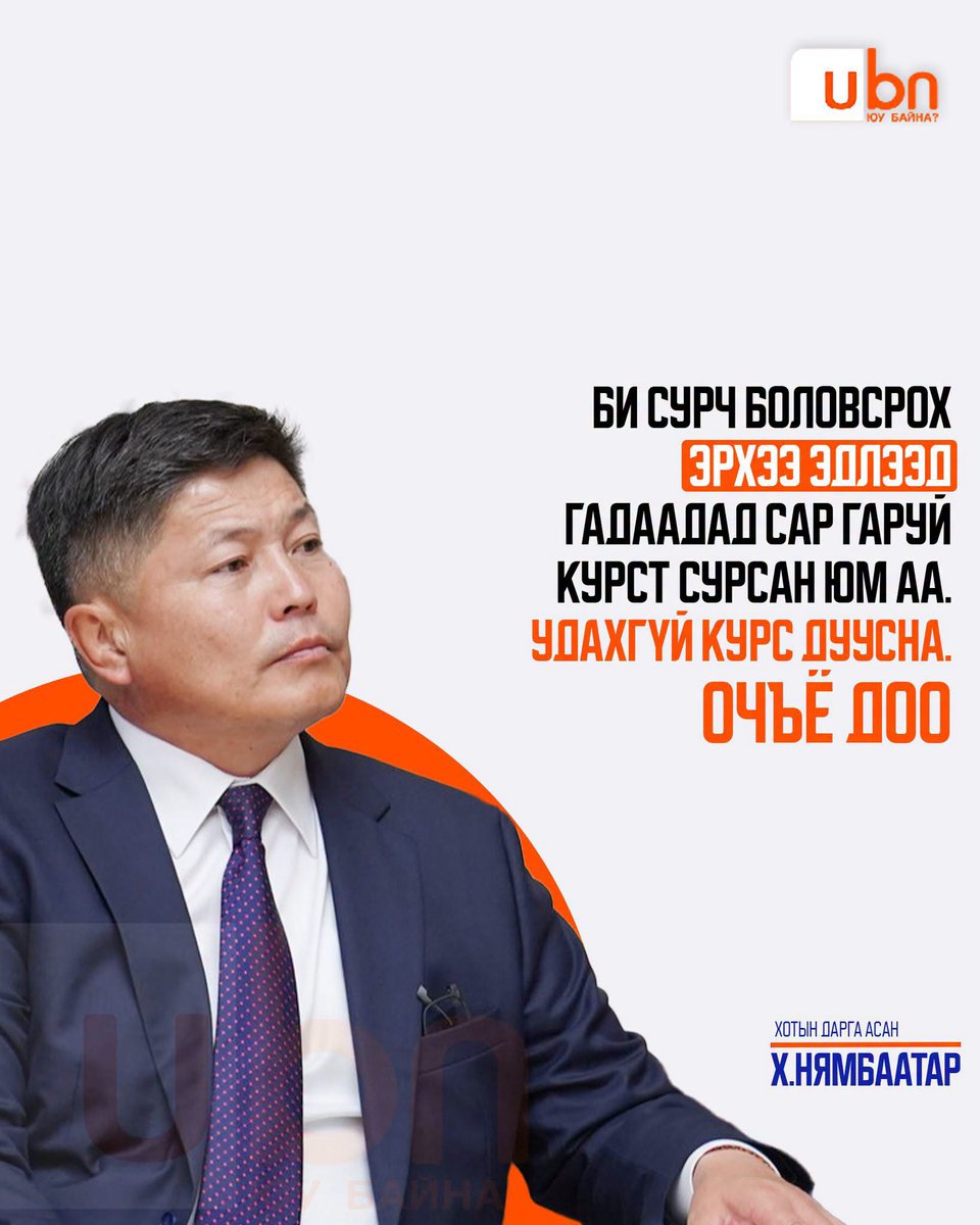 UvsUvsu's tweet photo. Энэ одоо сарын курс гэж Тракторын курс уу? Өөр юу сурах уу? Сар дотор 😂😂😂Мань хэдийгээ яг тэнэг гэж боддог байх. https://t.co/vOxLv3oNGk