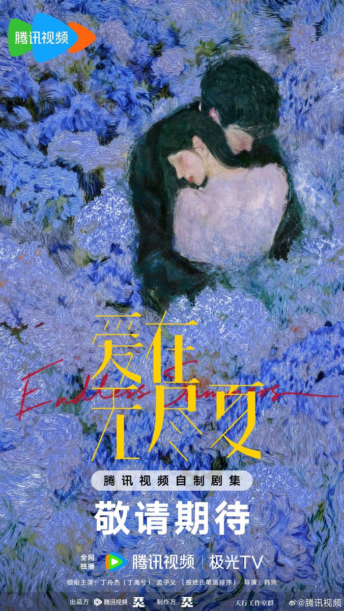ForCdrama's tweet photo. 🍉 Tencent modern drama #EndlessSummers starring #DingYuxi #MengZiyi (officially announced leads) will start filming on August 20.

• Director: Han Yan
• Two sweethearts torn apart by fate reunite years later, rekindling their long delayed summer romance https://t.co/IGGkRQbRe3