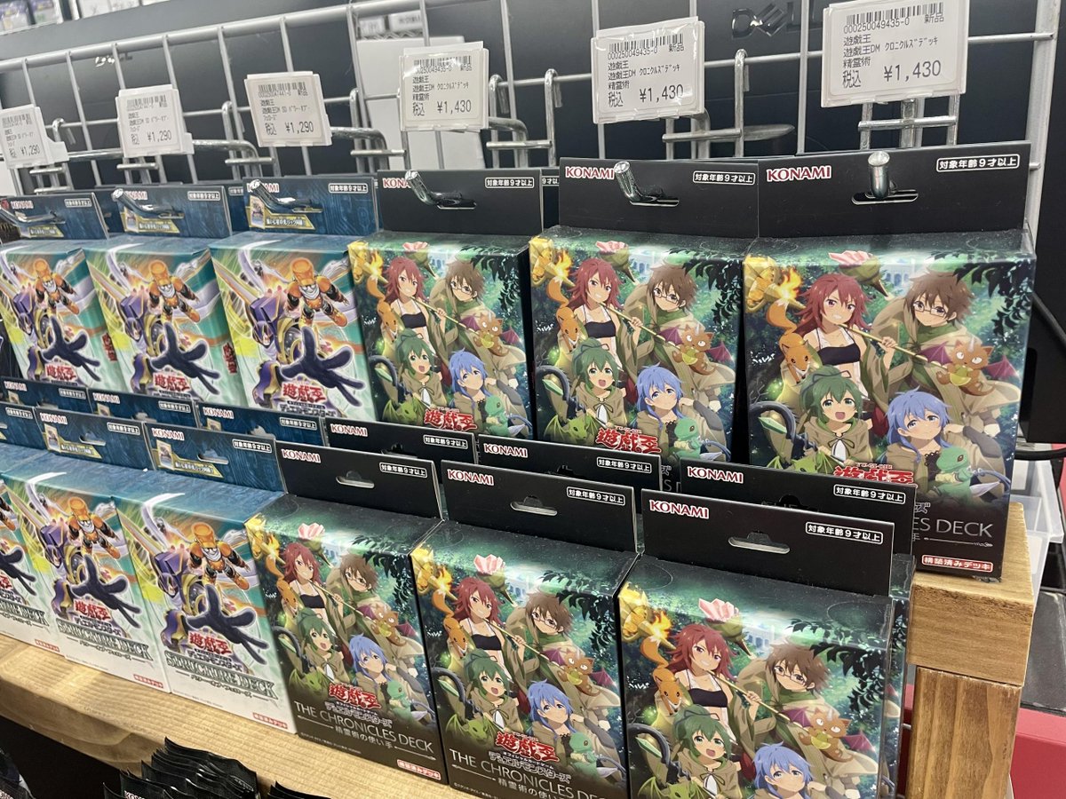 ⚡️⚡️⚡️遊戯王新品コーナー⚡️⚡️⚡️ ＃サテライトショップ