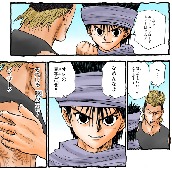 Ninja_BeeP's tweet photo. ジン、ゴンの泣き顔に大分狼狽えてた辺り
息子が自分そっくりのグレたひねくれ者に育ってると想定して諸々の挙動をしてたっぽいんだよな…
当時のレイザーにエンリョしねーでぶっ飛ばせよ！とか依頼するのも、だいぶチンピラを想定してる雰囲気 https://t.co/lfYDWXfRbG
