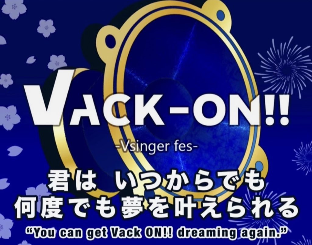 vack_on's tweet photo. 【おしらせ】

8.15.無料開催いたします
Vack-ON!!×SHUFFLE
-CROSS REALITY- vol. FREE 内に

難病と闘う子どもたちの夢をかなえるボランティア団体『Make-A-Wish Japan』様の募金箱と配信では支援リンクを設置させていただきます🙏✨️

Make-A-Wish Japan様HP
▶︎ https://t.co/NN2W17FRgZ https://t.co/cGSJHTZ9v8