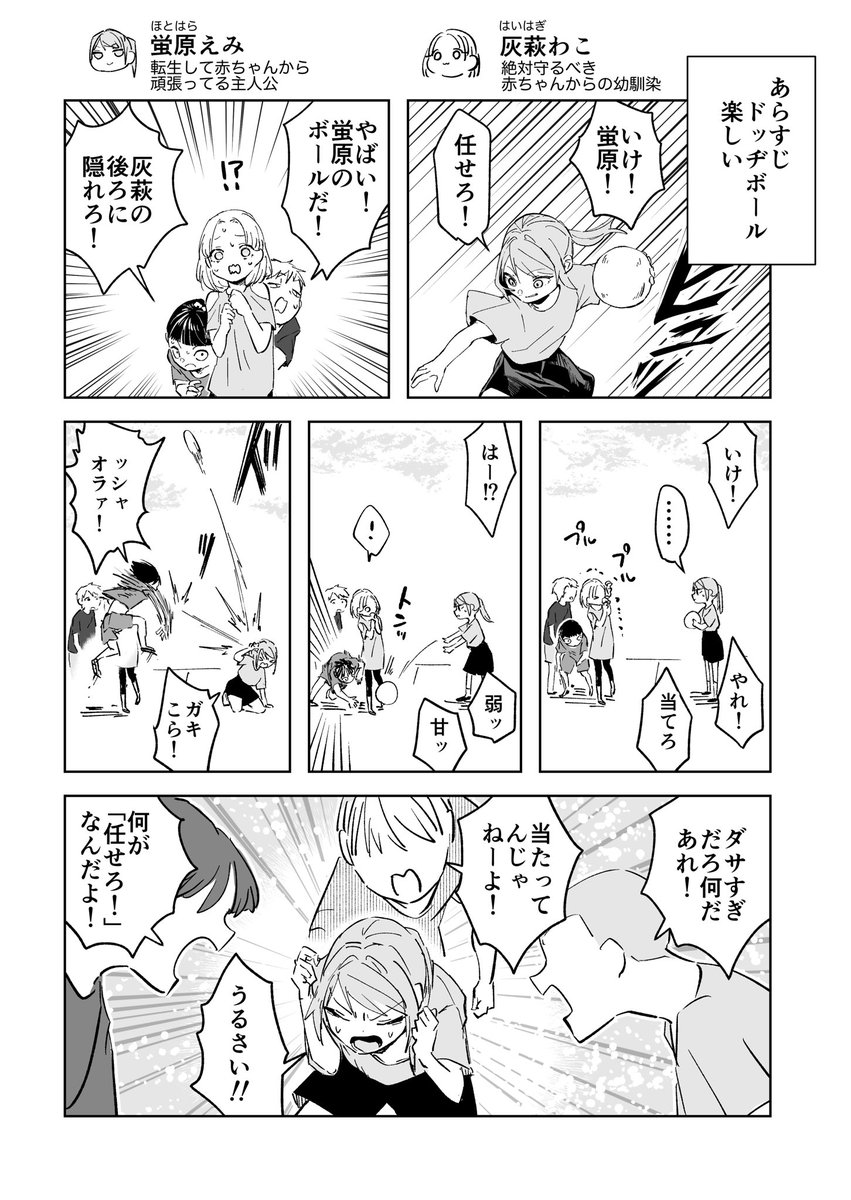 5cha_cha5's tweet photo. #赤ちゃんに転生した話
成長後の小話16 https://t.co/IHpeRrgkeI