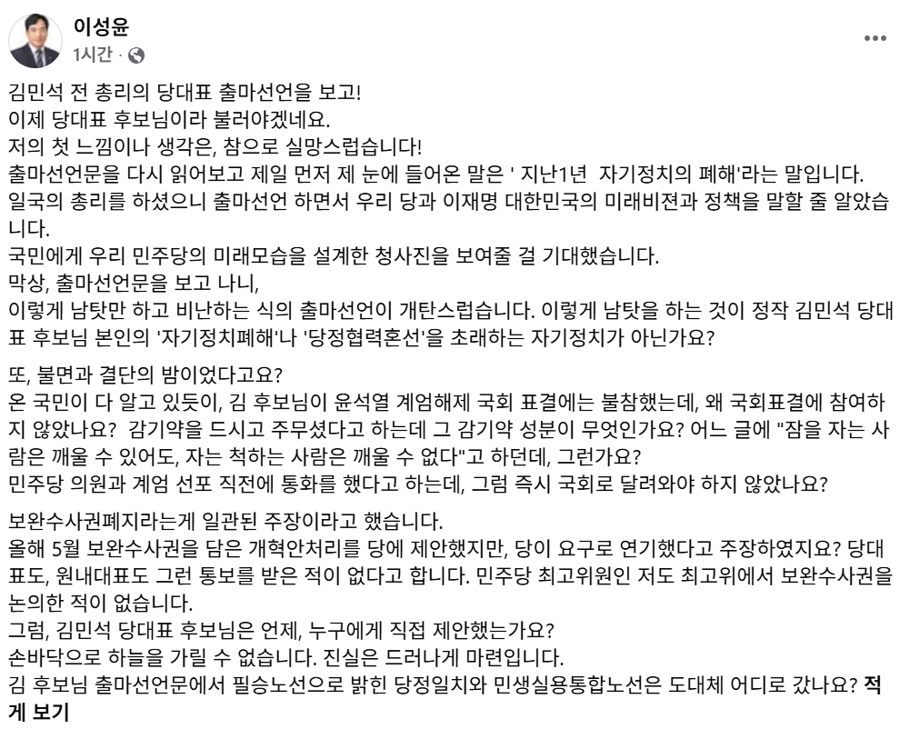 newsgongjang's tweet photo. 제대로 직격한 이성윤 의원 https://t.co/seqNE7EmFq