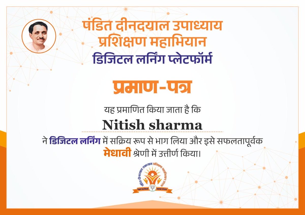 nitishs173's tweet photo. पंडित दीनदयाल उपाध्याय प्रशिक्षण महाअभियान 2026 के अंतर्गत डिजिटल लर्निंग प्लेटफॉर्म के माध्यम से प्रशिक्षण प्राप्त क्या 
आप भी इस डिजिटल लर्निंग प्रोग्राम अभियान से प्रशिक्षण पूर्ण करें। 
इस प्रक्रिया से मिले प्रमाण पत्र को डाउनलोड करें शेयर करे @BJP4UP @BJP4NoidaMN @BJP4UP https://t.co/WnBV5hH9w5